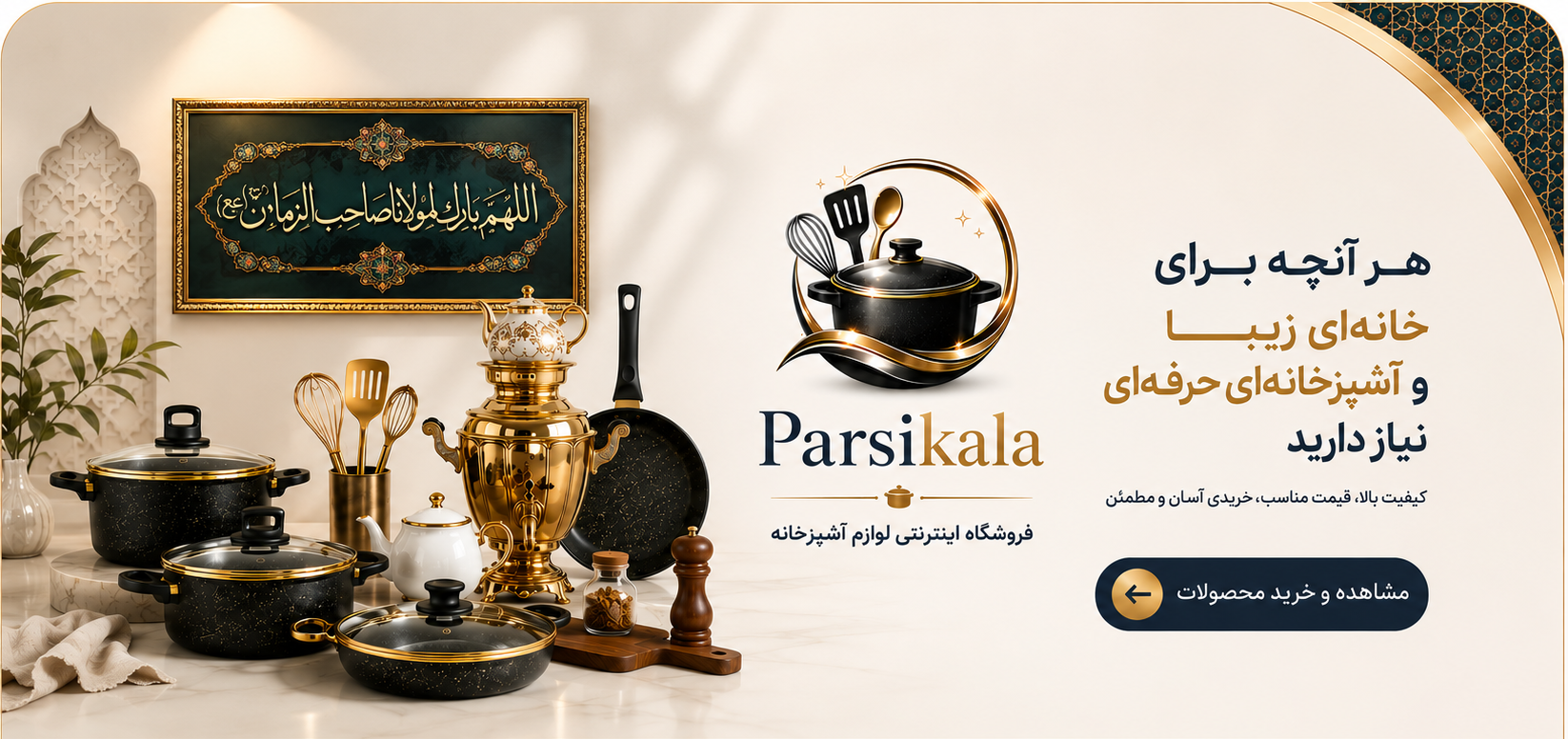 پارسی کالا www.parsikalaisf.ir