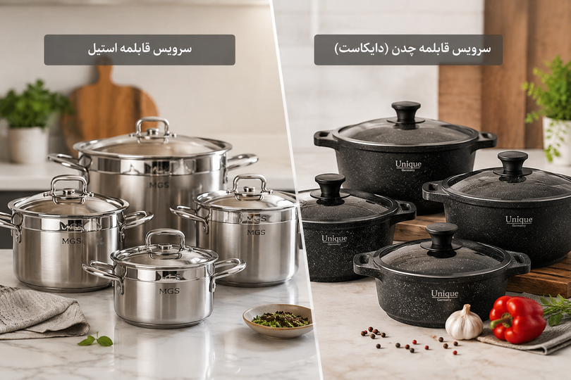 راهنمای خرید قابلمه استیل و چدن (دایکاست) | مقایسه کامل و معرفی بهترین برندها