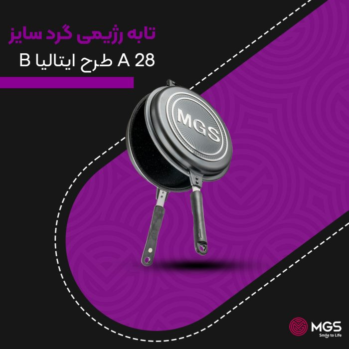 تابه رژیمی گرد سایز 28 A طرح ایتالیا B