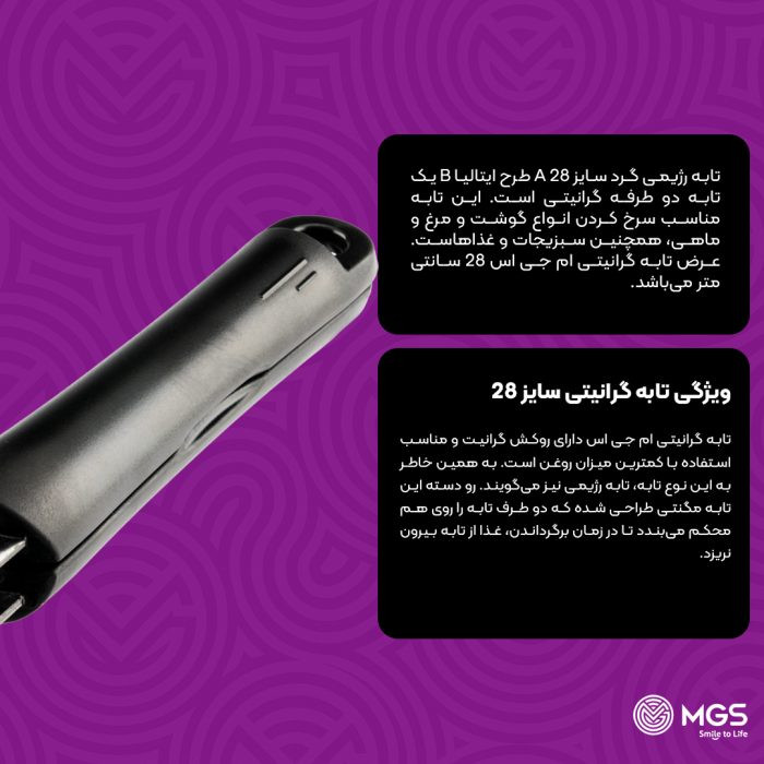 تابه رژیمی گرد سایز 28 A طرح ایتالیا B