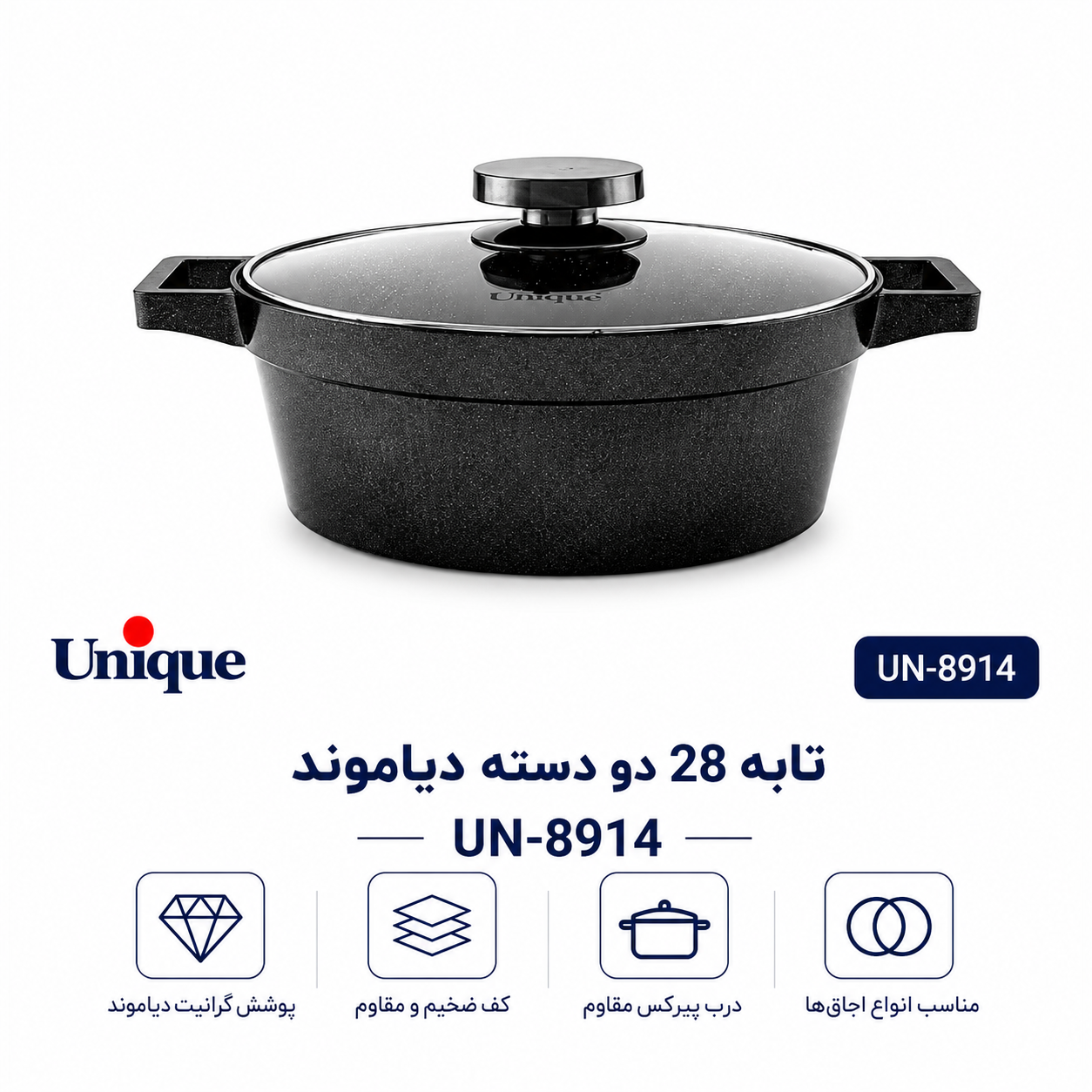 تابه گرانیت یونیک مدل دیاموند سایز ۲۸ | خرید با بهترین قیمت