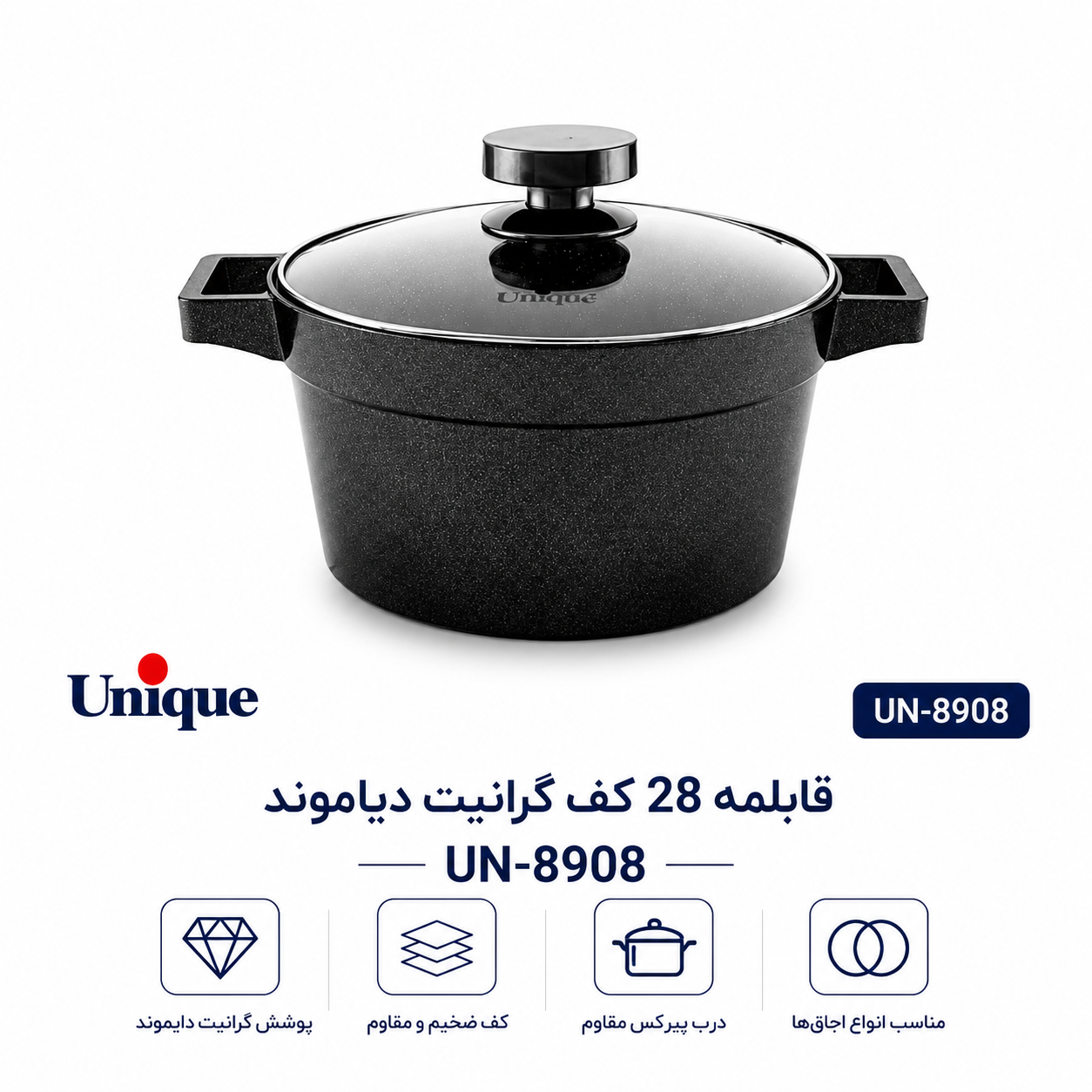 قابلمه گرانیت یونیک مدل دیاموند سایز ۲۸ | خرید با بهترین قیمت