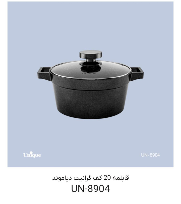 قابلمه گرانیت برند یونیک مدل دیاموند سایز 20 parsikala پارسیکالا