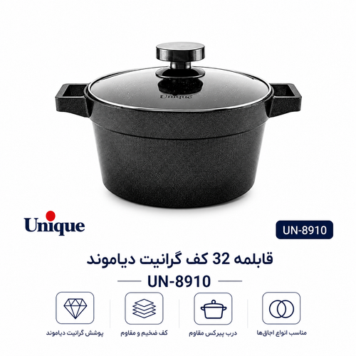قابلمه گرانیت یونیک مدل دیاموند سایز ۳۲ | خرید با بهترین قیمت parsikalaisf.ir