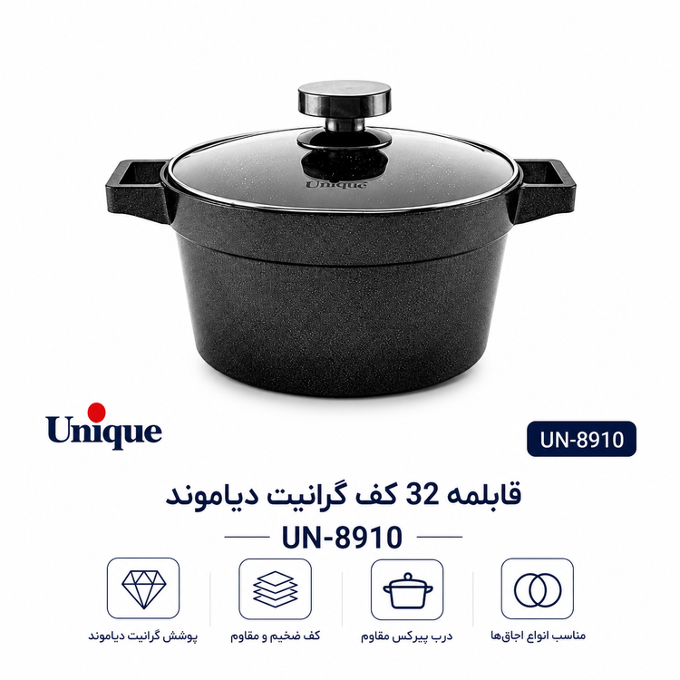 قابلمه گرانیت یونیک مدل دیاموند سایز ۳۲ | خرید با بهترین قیمت parsikalaisf.ir