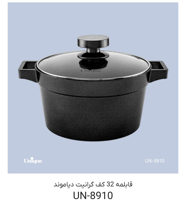 قابلمه گرانیت برند یونیک مدل دیاموند سایز 32 قابلمه گرانیت یونیک مدل دیاموند سایز ۳۲ | خرید با بهترین قیمت
