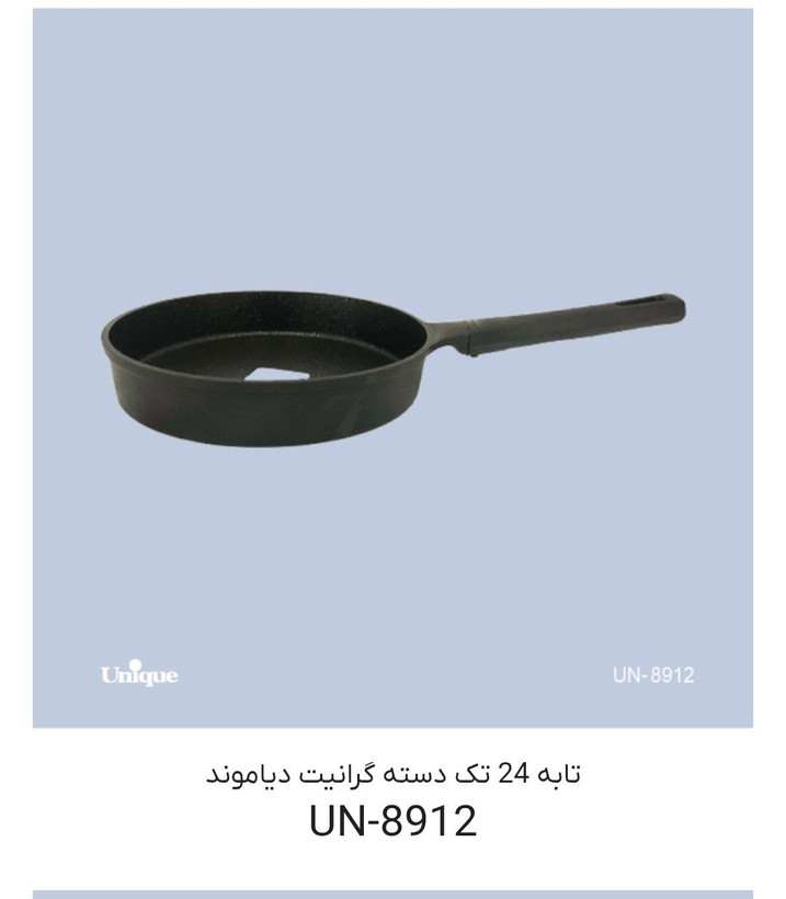 تابه تکدسته گرانیت برند یونیک مدل دیاموند سایز ۲۴ پارسیکالا parsikala